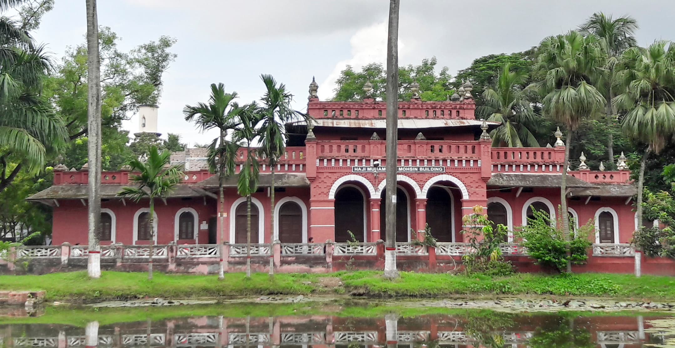 হাজী মোহাম্মদ মহসিন ভবন